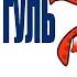 Токийский гуль 4 Сезон МУЛЬТ ОБЗОР