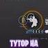 ТУТОР НА БОКОВУЮ КНОПКУ КАК ПРАВИЛЬНО ПИКАТЬСЯ КАК УЛУЧШИТЬ АИМ В ПАБГЕ Pubgmobile пабг пубг