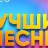 Откуда ты взялась Live