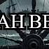 Самая большая морская катастрофа Титаник что на самом деле произошло