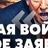 КРУТИХИН Уже завтра США вступают в ВОЙНУ Трамп дал БЕЗУМНЫЙ ПРИКАЗ Иран РАЗНЕСЕТ БАЗЫ Пентагона