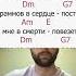 ваше благородие аккорды
