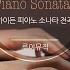 Keyboard Sonata In D Major Hob XVI 51 1 Andante