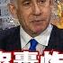 SUB 川普B2突轟炸伊朗 以色列遭20波打擊 金臨天下 X 新聞大白話 20250622 字幕版 川普 以色列 伊朗