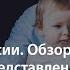 Ferroli в России Обзор актуальной линейки Вебинар от 30 03 2020