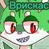 все коты из вселенной бискас а