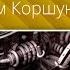 Подкаст с Геннадием Коршуновым Гость Дмитрий Рус