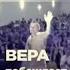 Віра РАБІВ і МЕРЦіВ або віра ВІЛЬНИХ і ВІЧНИХ