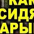 Как сидят барыги из неизданного запись от 27 06 23