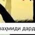 Реп дар борай тахмин 2019