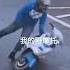 我的野摩托