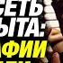 Крёстный отец реальный финал легендарной истории мафии