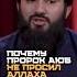 Почему Пророк Аюб не просил у Аллаха исцеления от своей болезни