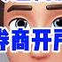 翟山鹰忽悠人又逻辑混乱了 分享正规美股券商开户攻略 大陆用户也适用