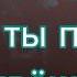 Здесь на земле где ты пока живешь Где Сокровище