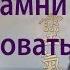 Какие камни использовать для медитаций