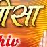 Shiv Chalisa I GULSHAN KUMAR I SURESH WADKAR I Shri Somnath Amritwani