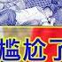 尴尬了 习近平访俄同时 俄国瓦格纳雇佣军涉嫌在非洲屠杀华工 瓦格纳到底是安禄山 毛文龙还是曾国藩