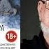 Томас Кенилли Список Шиндлера 18