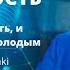 Как отойти от дел молодым и богатым другая реальность Robert Kiyosaki