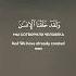 50 Surah Qaf Verses 14 17 Tareq Mohammad