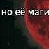 Аудиокнига Пепел света аудиокнига драма аудиоистория паладин ведьма любовь жертва новелла