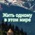 GZA MERAB AMZOEVI перевод на РУССКИЙ Gza музыка Merabamzoevi грузия грузинскаямузыка