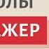 Учим неправильные глаголы Speak All Week Разговорный английский