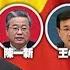 恆大暴雷引習近平趙樂際内斗 唐一軍陳一新都涉案 投鼠忌器誰是鼠誰是器 建民論推墻第2313