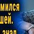 Ты срочно должен меня обрюхатить Сказала миллионерша Парень и представить не мог что его ждет