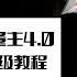 微信公众号流量主4 0最新玩法保姆级教程 0粉丝入池流量破10万 新手简单复制5分钟文章就能变现