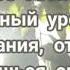 Спасибо Господи