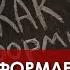 Как написать киносценарий 4 Как оформить сценарий