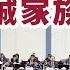 夏寶龍訪港1B 中央唔妥誠哥升級 夏寶龍見工商界巨頭獨缺長實 今次連李澤楷都冇份 工商界破例不獲安排受訪 因為夏寶龍發火 21 06 2025