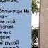 Город герой Севастополь