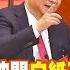 當機 趙立堅被問 白紙革命 慌了 習解封背後 江澤民病逝玄機 台灣最前線 2022 12 01 下