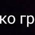 Meme Сонце смеялось и птички пели