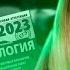 Химия для биологов за час Биология ЕГЭ 2025 Умскул