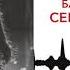 Инара Байсултанова Сени кезлеринг KAVKAZ MUSIC