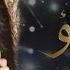 فيلم لؤلؤ بطولة مي عمر Lulu Film Mai Omar