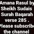 Amana Rasul By Sheikh Sudais Urah Baqarah Verse 285 Please Subscribe The Channel