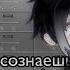 Ты даже не понимаешь своего счастья Великий из бродячих псов