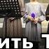 Любить Тебя Господь 11 02 2024