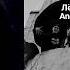 Лёша Стелит Andery Toronto Стая KalashnikoFF Deep Rmx