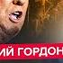 ГОРДОН Вот и все Осталось ТРИ МЕСЯЦА НА ТАКОЙ КОНЕЦ НЕ ОЖИДАЛ НИКТО Экстренное решение Трампа