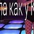 NK Попа как у Ким By Avakin Verónika