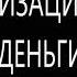 Самореализация работа и деньги Михаил Лабковский