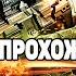 Call Of Duty Vanguard 8 ФИНАЛ прохождение игры без комментариев