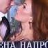 Агата Санлайт Жена напрокат или Беременна от бывшего аудиокнига