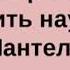 Аудиокнига Как поросенок говорить научился Леонид Пантелеев